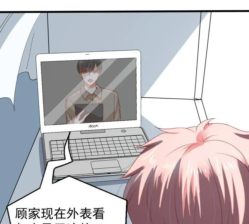 第121话 不怀好意的邀约 第52页