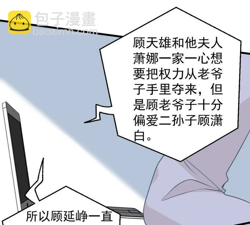 第121话 不怀好意的邀约 第54页