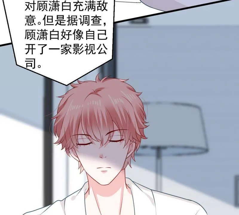 第121话 不怀好意的邀约 第55页