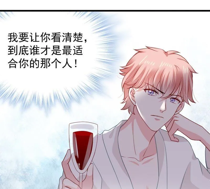 第121话 不怀好意的邀约 第59页