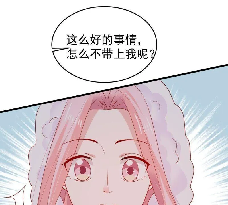第121话 不怀好意的邀约 第66页