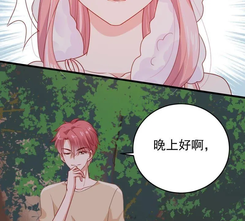 第121话 不怀好意的邀约 第67页