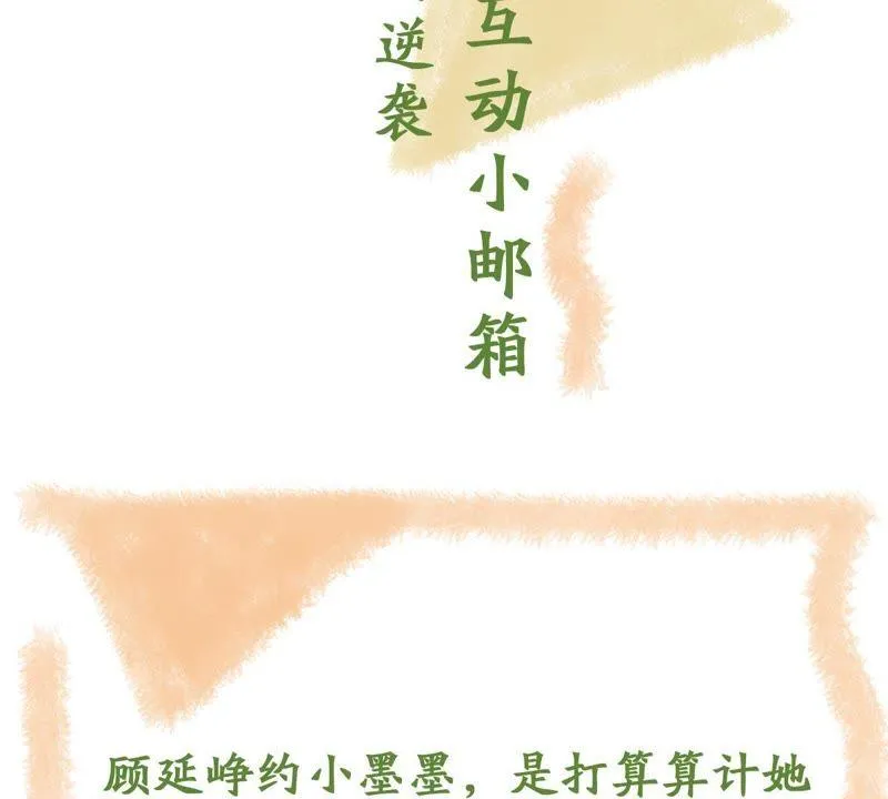 第121话 不怀好意的邀约 第76页