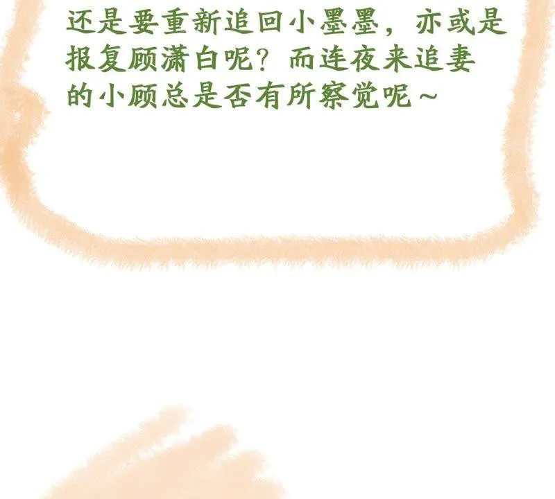 第121话 不怀好意的邀约 第77页