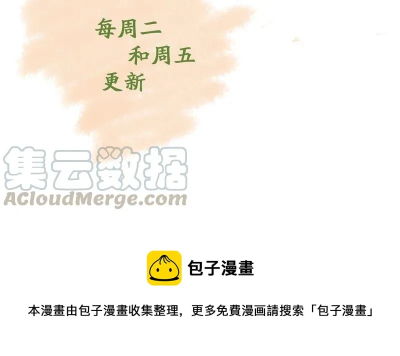 第121话 不怀好意的邀约 第78页