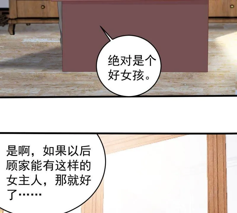第120话 鱼死网破 第6页