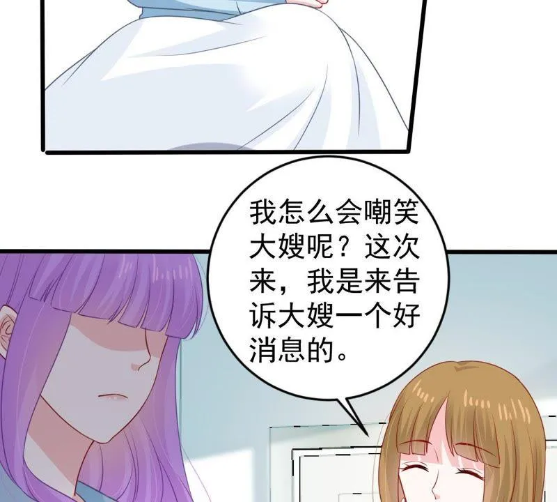 第120话 鱼死网破 第13页