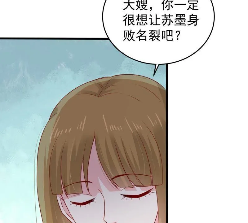 第120话 鱼死网破 第17页