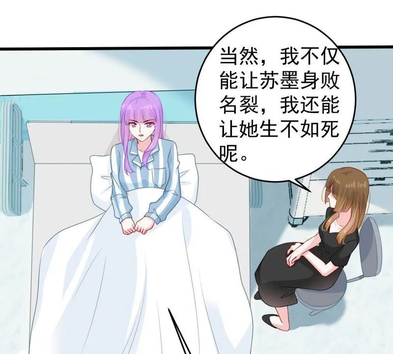 第120话 鱼死网破 第21页
