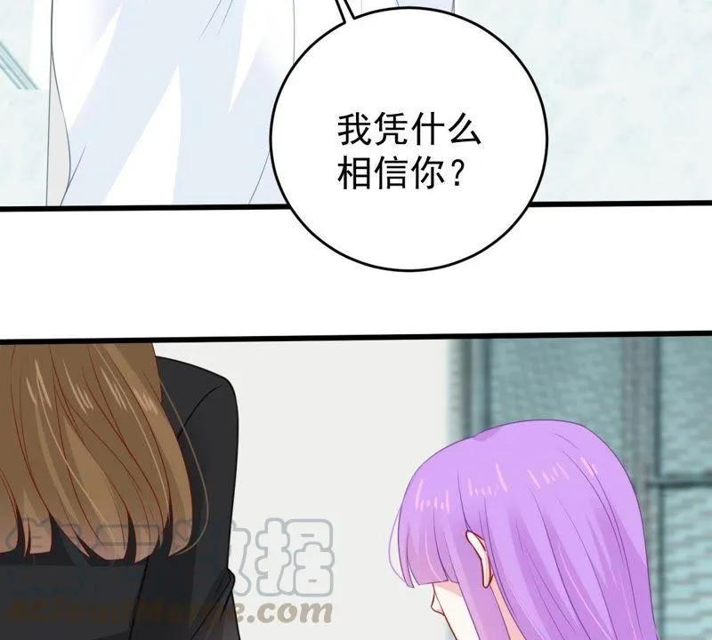 第120话 鱼死网破 第22页