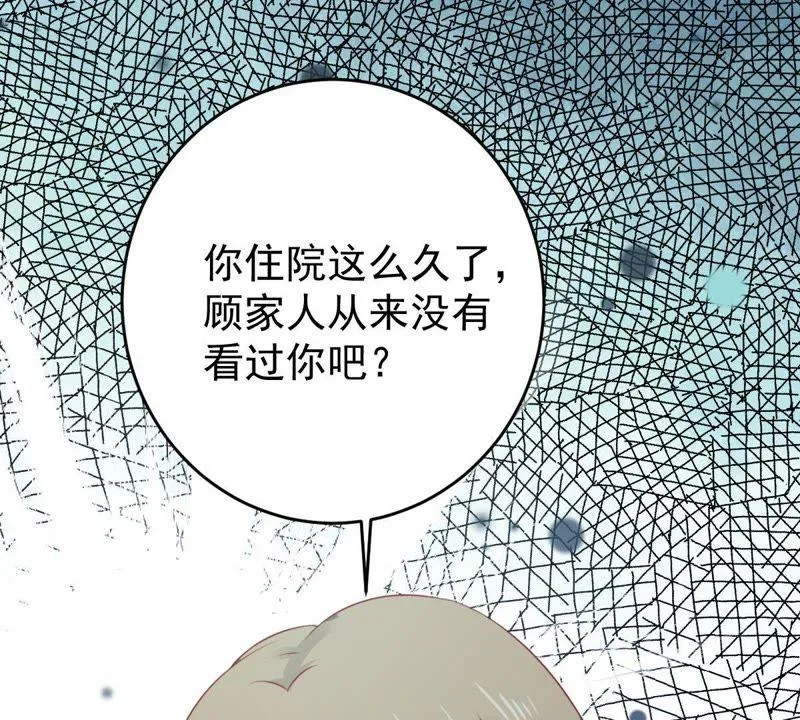第120话 鱼死网破 第25页