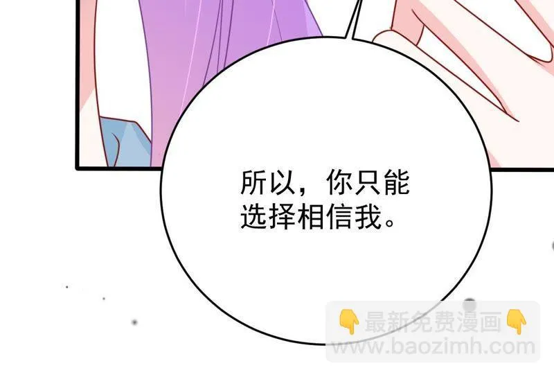 第120话 鱼死网破 第30页