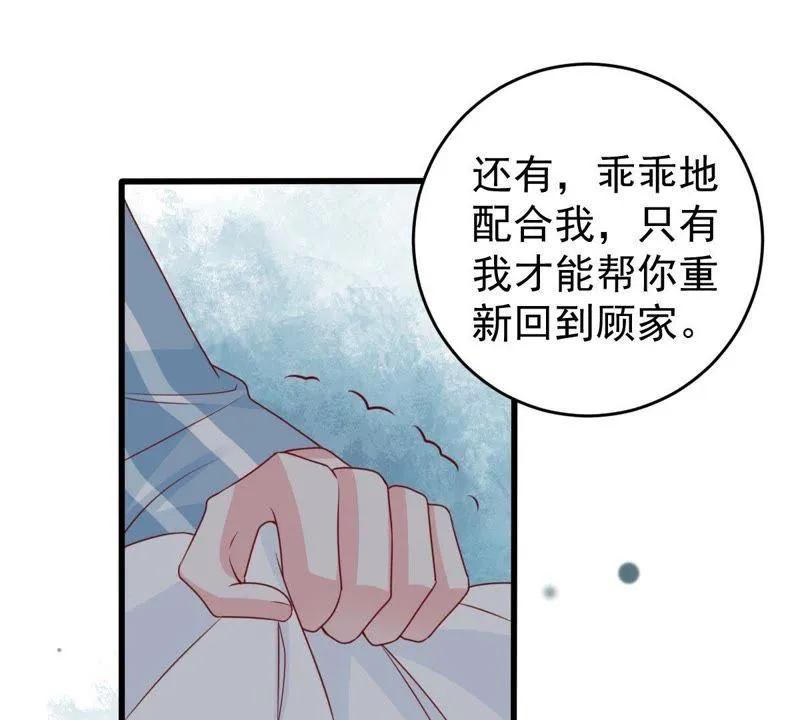 第120话 鱼死网破 第31页