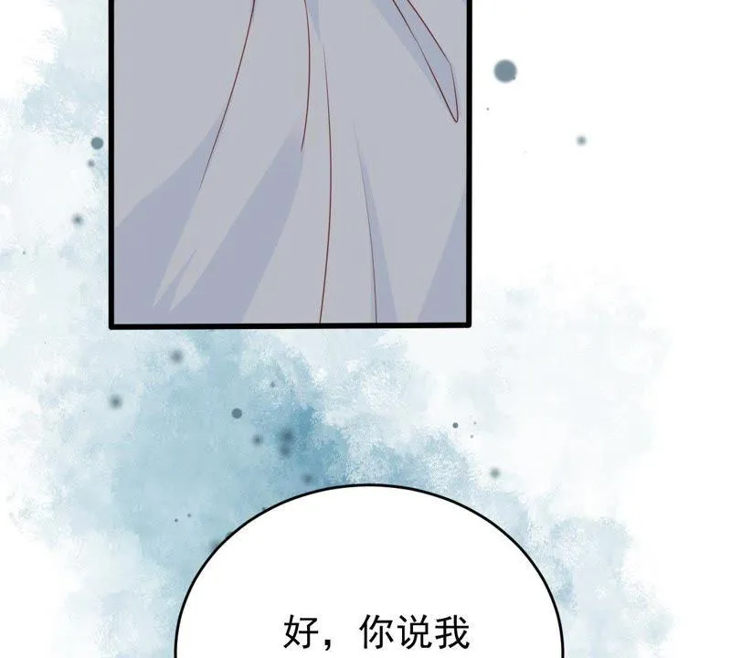 第120话 鱼死网破 第32页