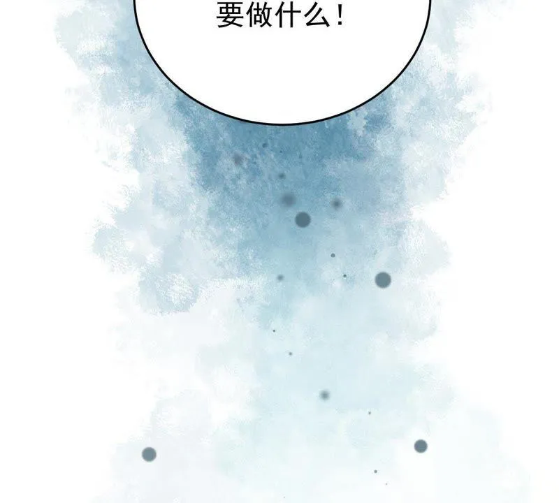 第120话 鱼死网破 第33页