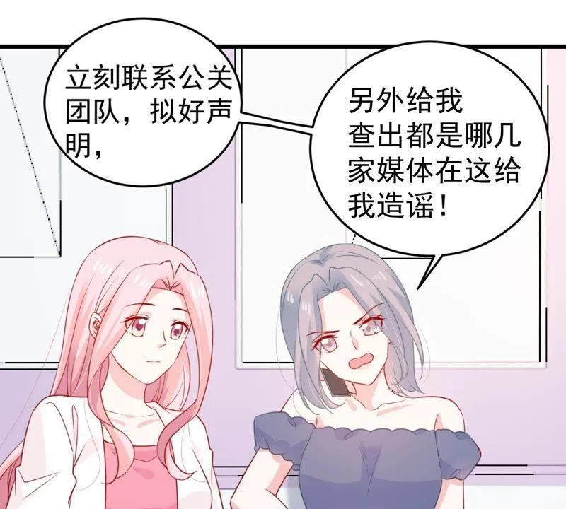第120话 鱼死网破 第40页