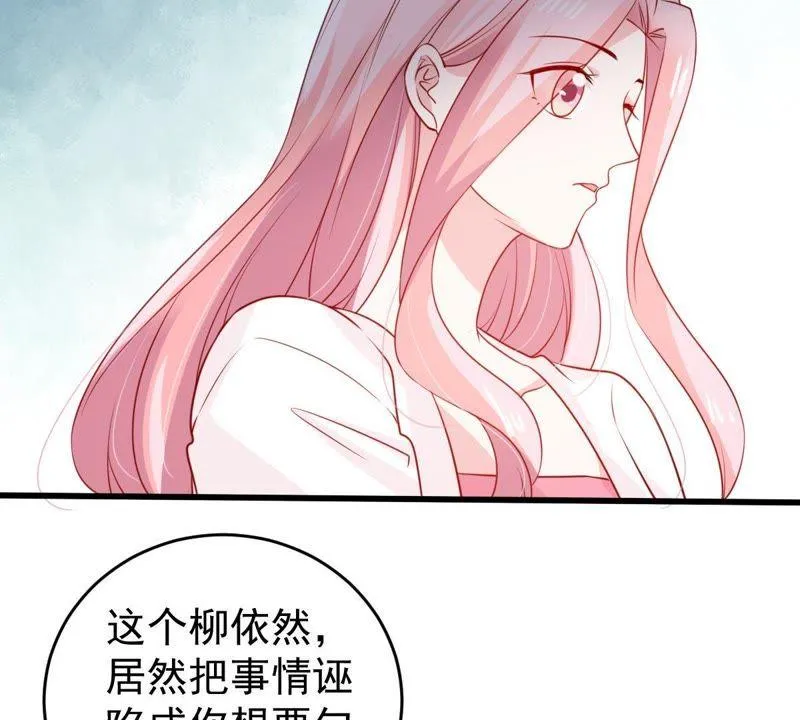 第120话 鱼死网破 第42页