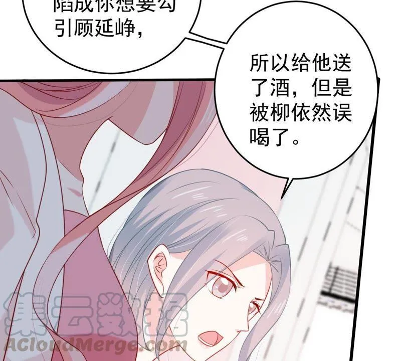 第120话 鱼死网破 第43页