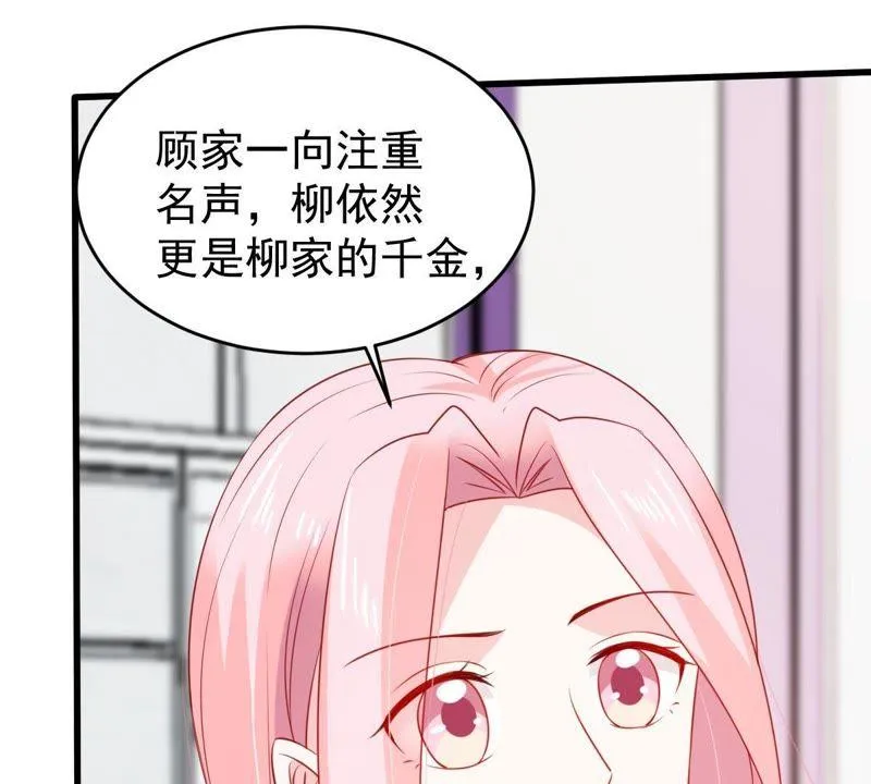 第120话 鱼死网破 第46页
