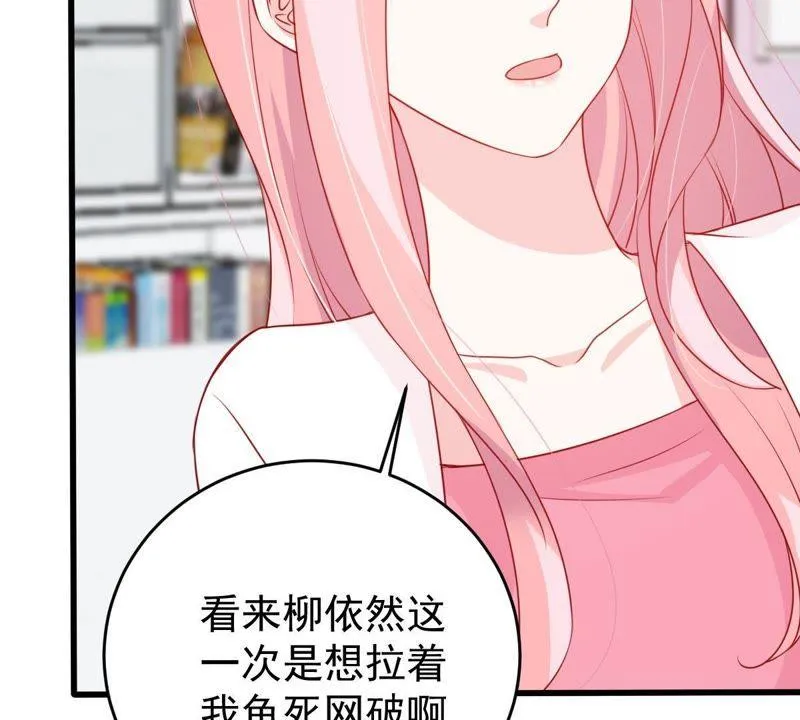 第120话 鱼死网破 第47页