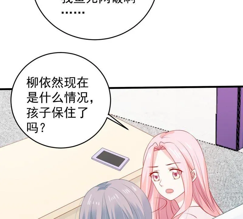 第120话 鱼死网破 第48页