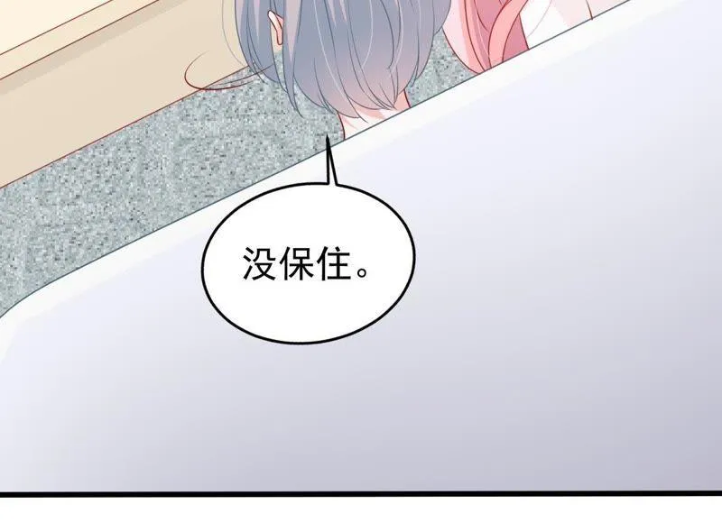 第120话 鱼死网破 第49页