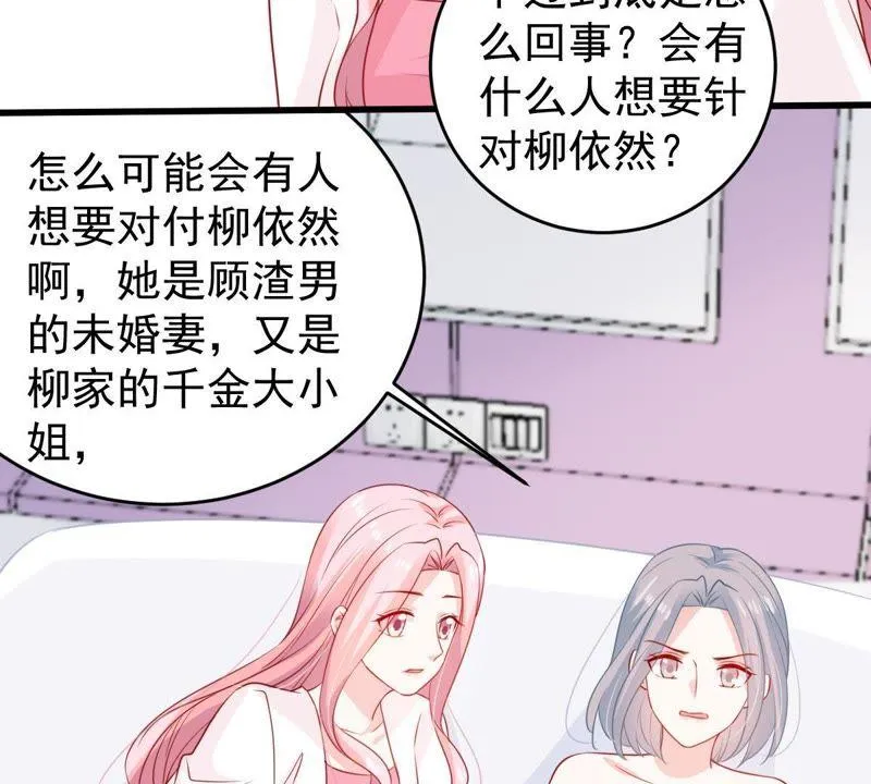 第120话 鱼死网破 第51页