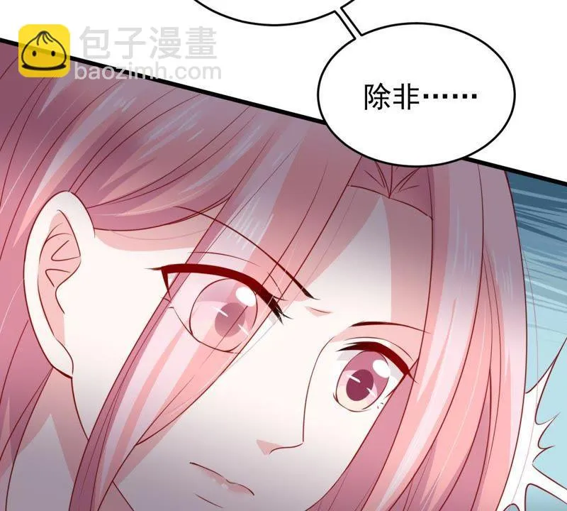 第120话 鱼死网破 第53页