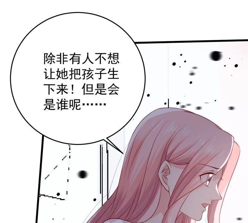 第120话 鱼死网破 第55页