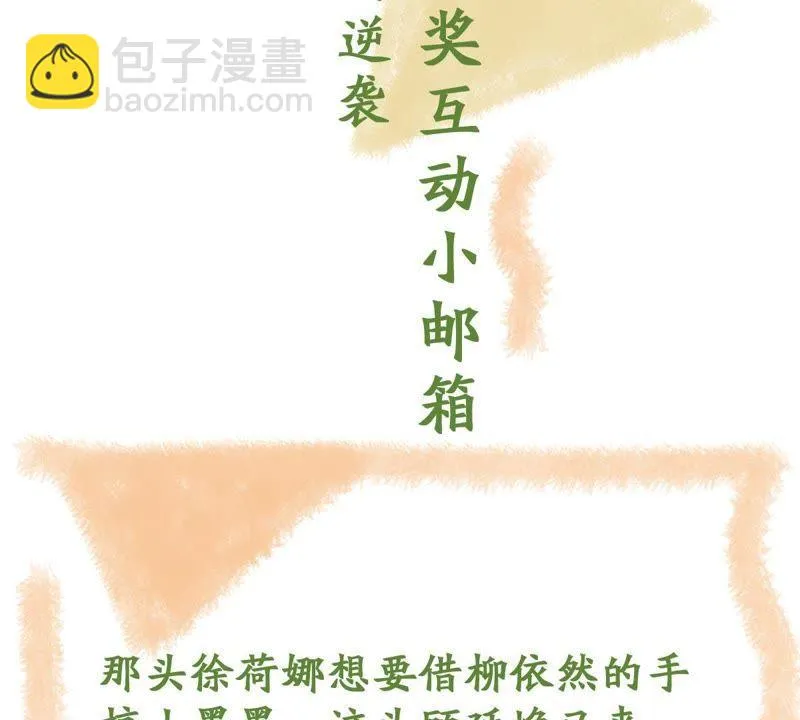 第120话 鱼死网破 第65页