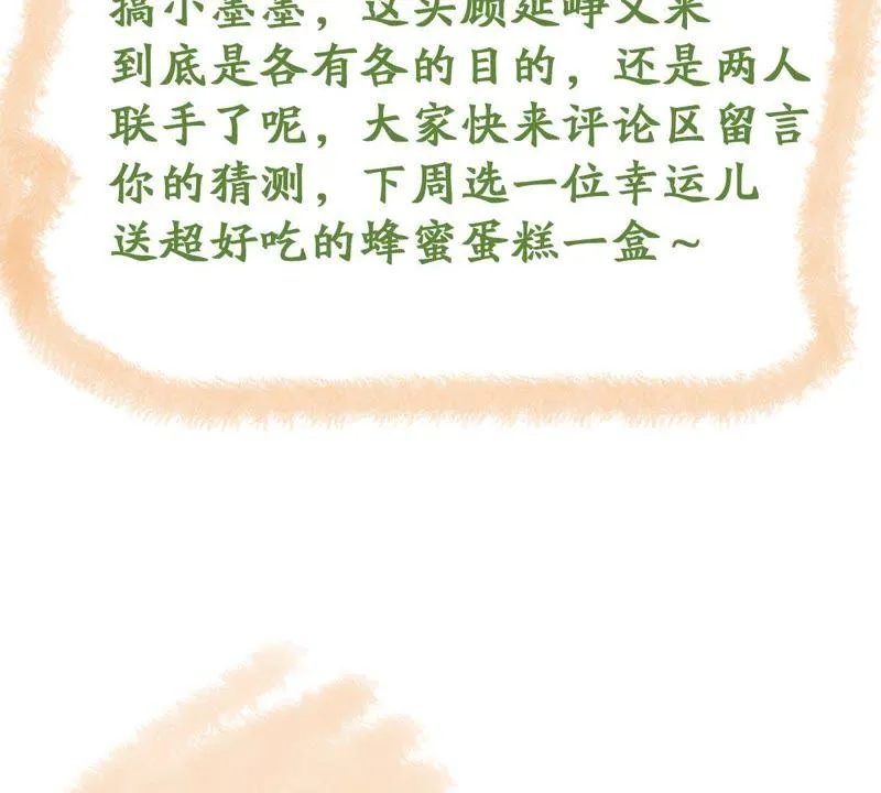 第120话 鱼死网破 第66页