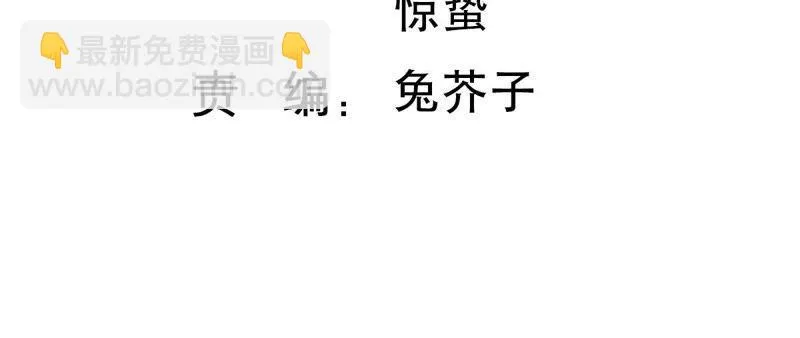 第122话 想你 第3页