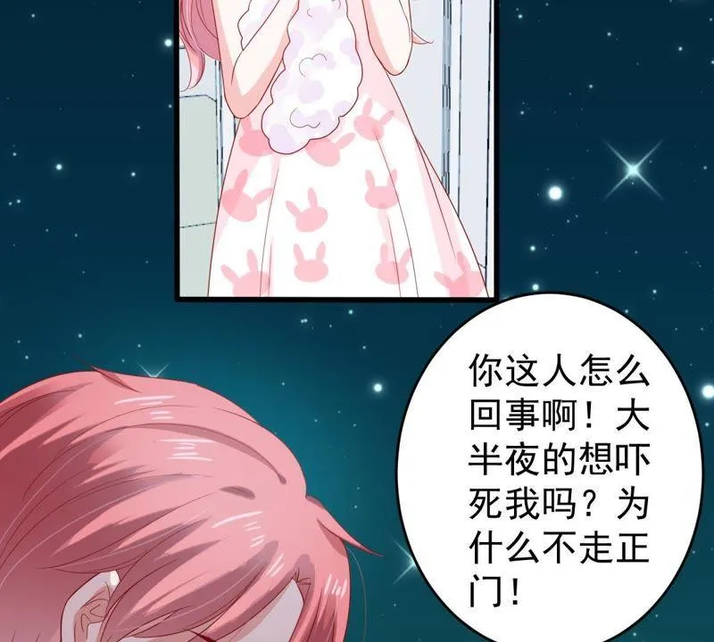 第122话 想你 第5页