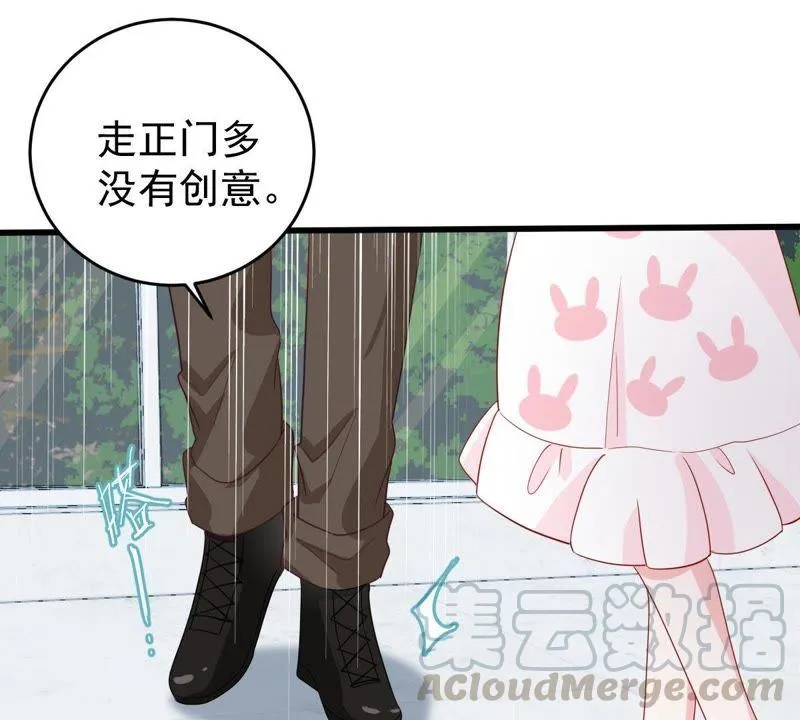 第122话 想你 第8页