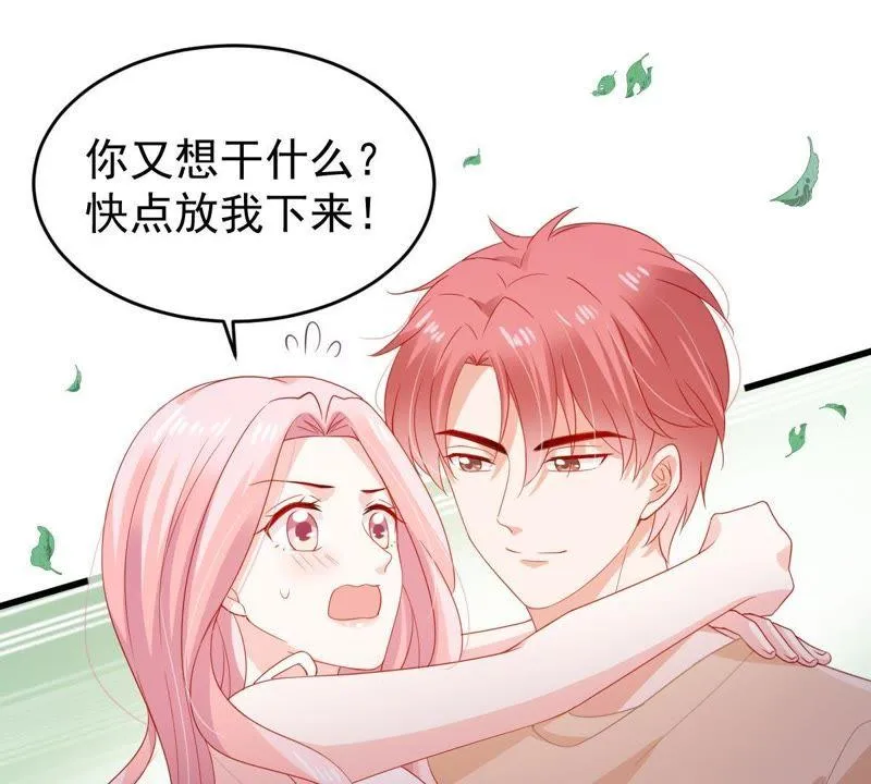 第122话 想你 第13页