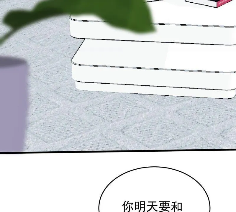 第122话 想你 第19页