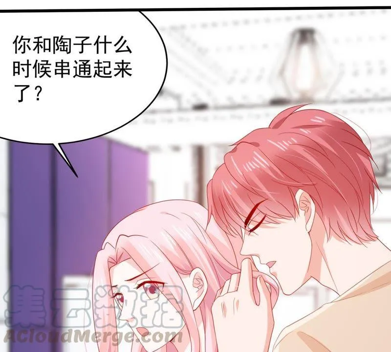 第122话 想你 第22页