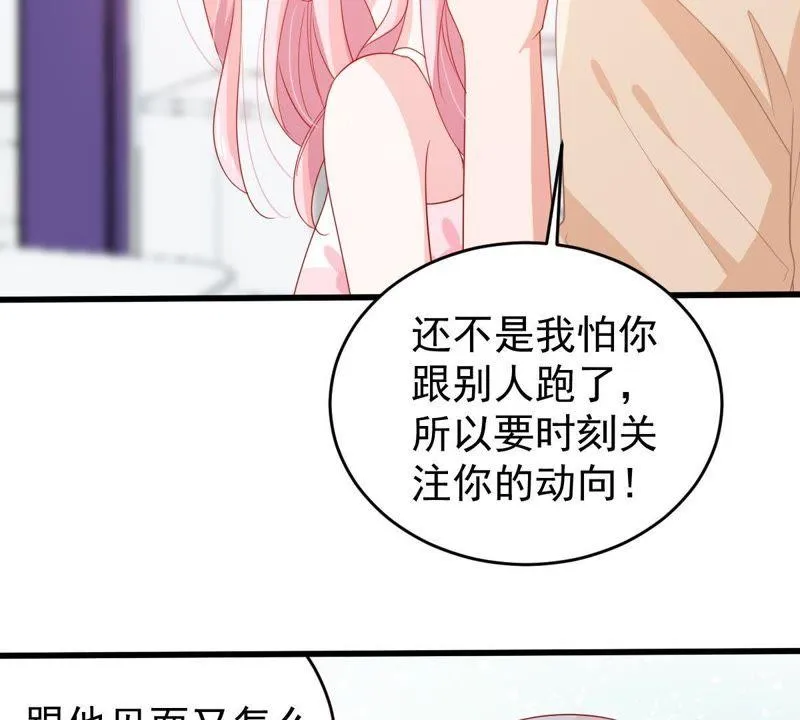 第122话 想你 第23页