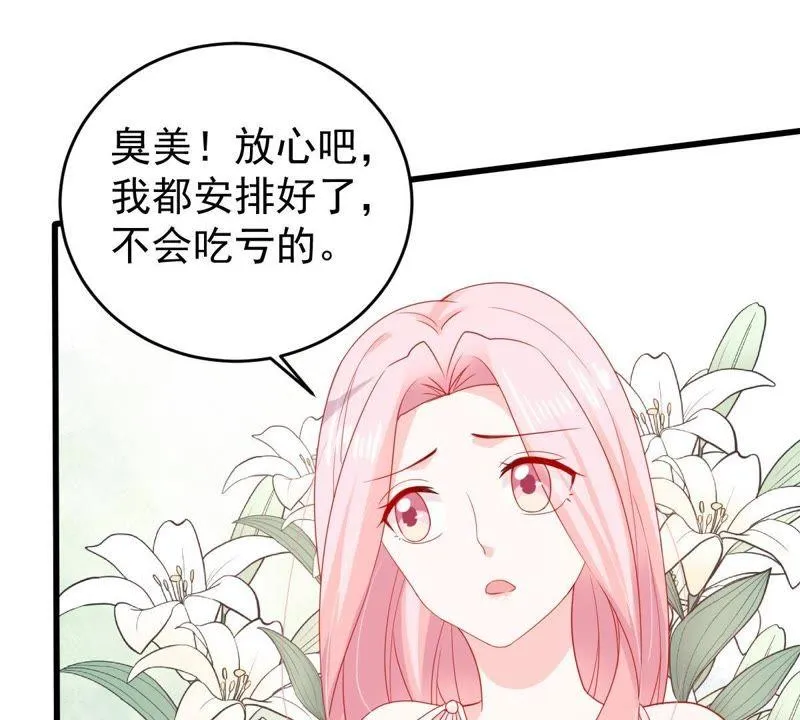 第122话 想你 第30页