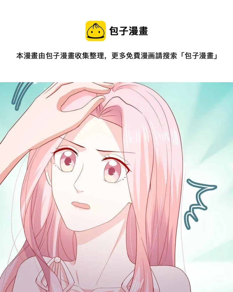第122话 想你 第34页