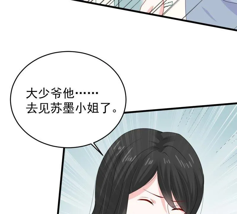 第122话 想你 第47页