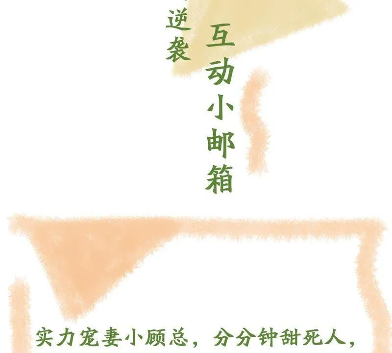 第122话 想你 第54页