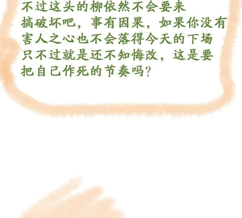 第122话 想你 第55页