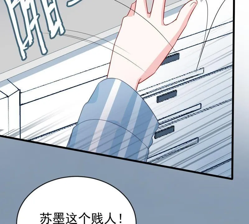 第123话 陷阱 第5页