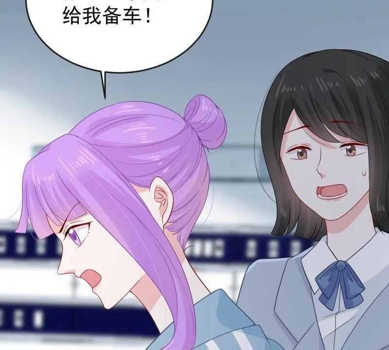 第123话 陷阱 第6页