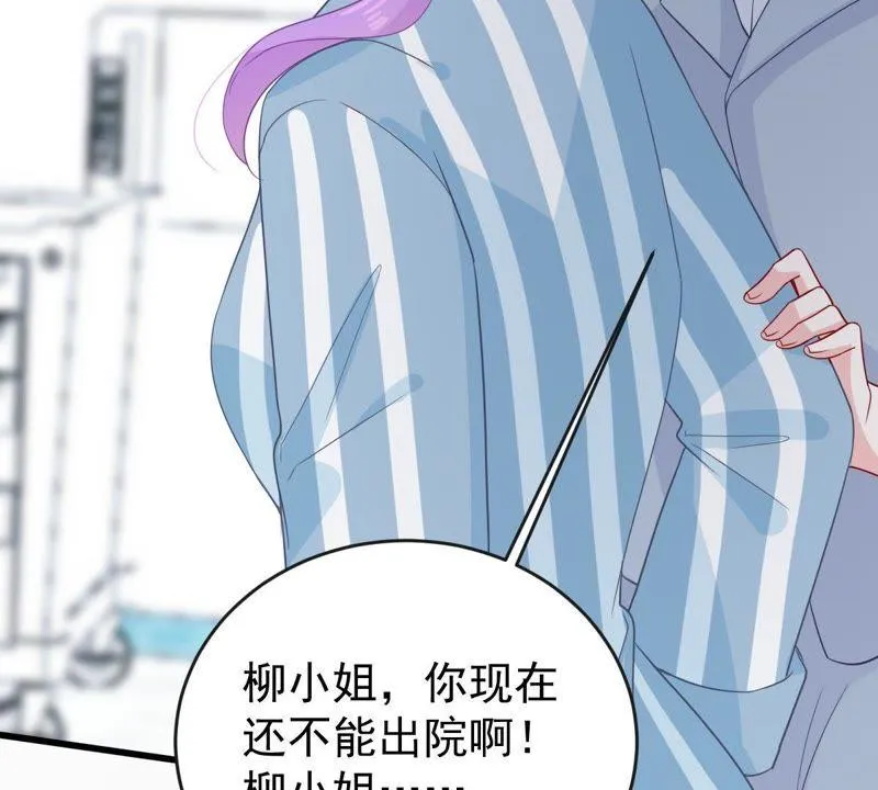 第123话 陷阱 第7页