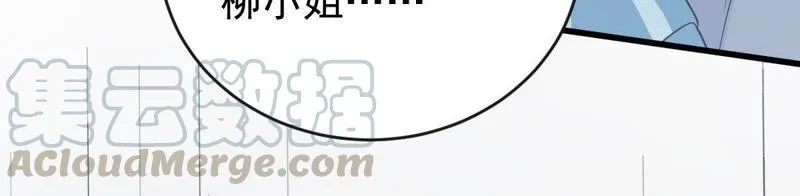 第123话 陷阱 第8页