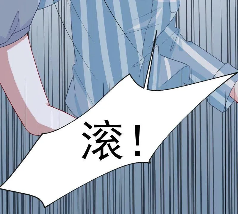 第123话 陷阱 第10页