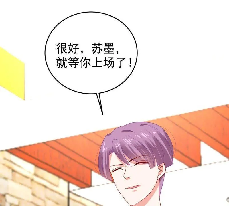 第123话 陷阱 第19页