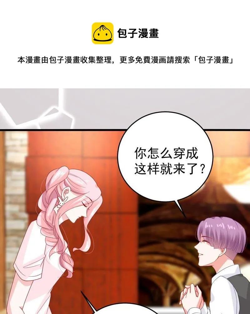 第123话 陷阱 第30页